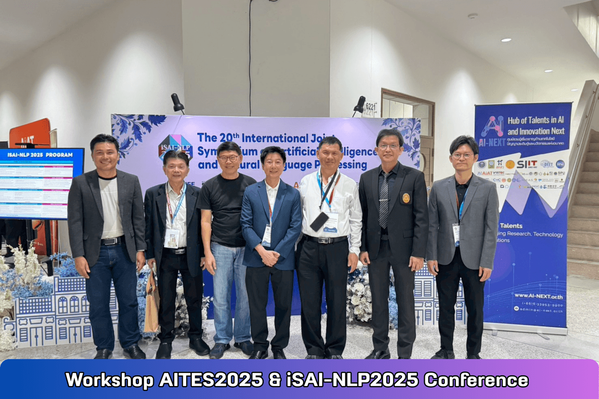 AI-NEXT หนุนเวทีวิชาการ ผลักดัน AI & Innovation สู่อนาคต